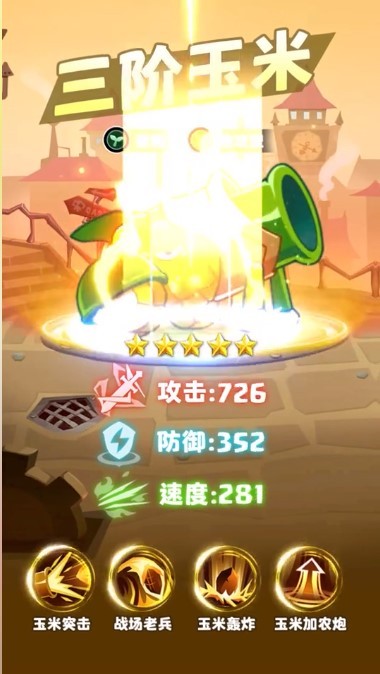 开心小队游戏