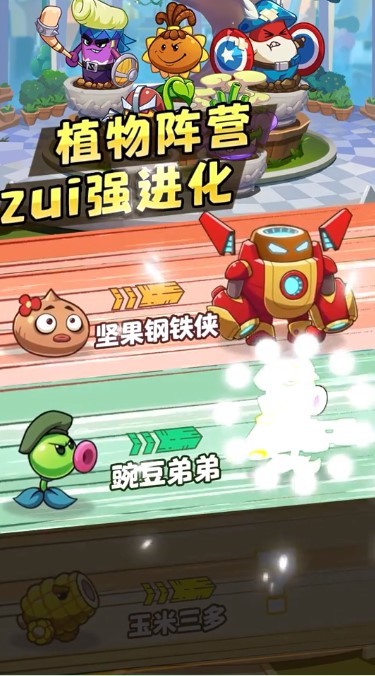 开心小队游戏