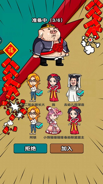 烧脑解救达人游戏