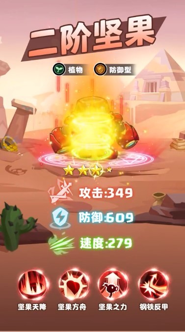 开心小队游戏