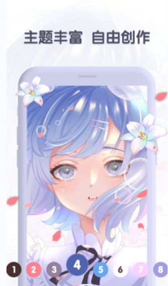 数字涂色日记游戏游戏
