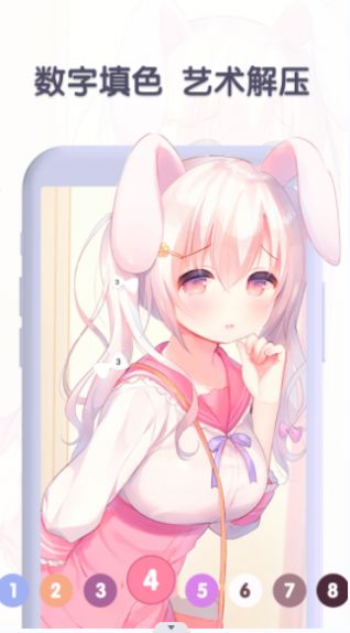 数字涂色日记游戏游戏
