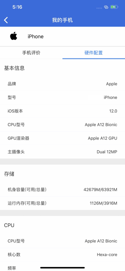 安兔兔评测手机版APP