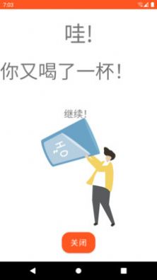 美哒饮水记录APP