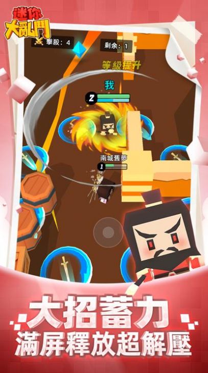 迷你大乱斗2游戏游戏