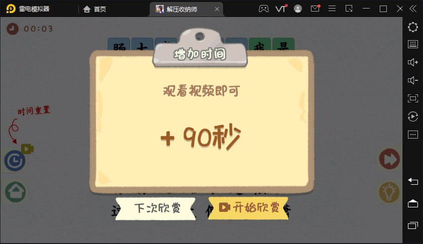 解压收纳师手机版游戏