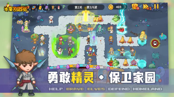 水果别嚣张游戏