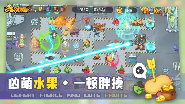 水果别嚣张游戏