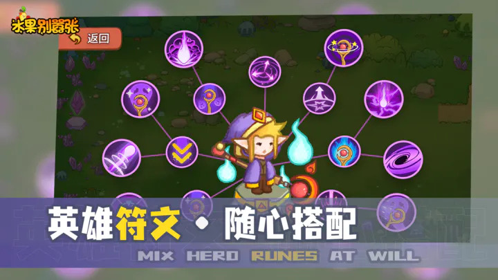 水果别嚣张游戏