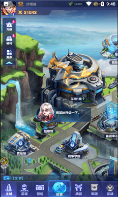 超能英雄团游戏