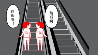 宅男的日常手机版游戏