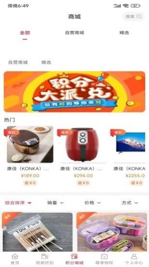 永优惠购物官方版APP