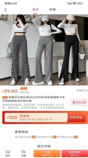 永优惠购物官方版APP