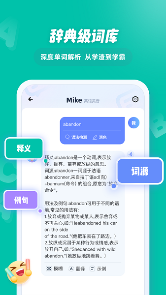 EasyTalk容易说APP
