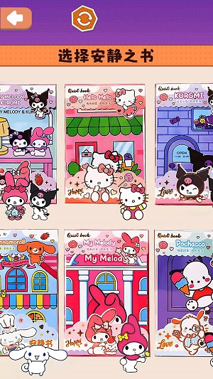 小小安静书APP