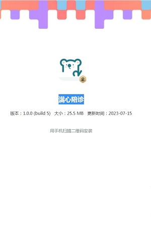 满心陪诊APP