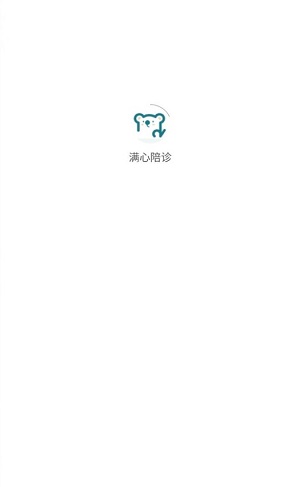 满心陪诊APP