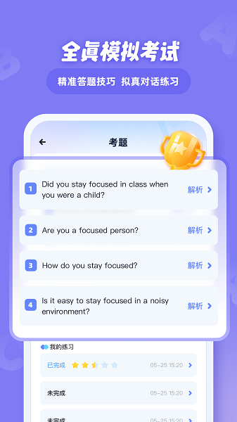 EasyTalk容易说APP