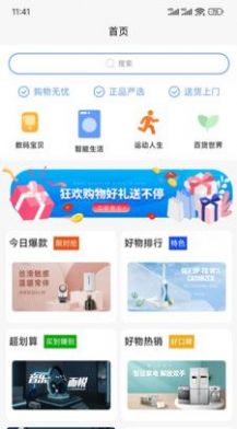 淘赢商城购物APP