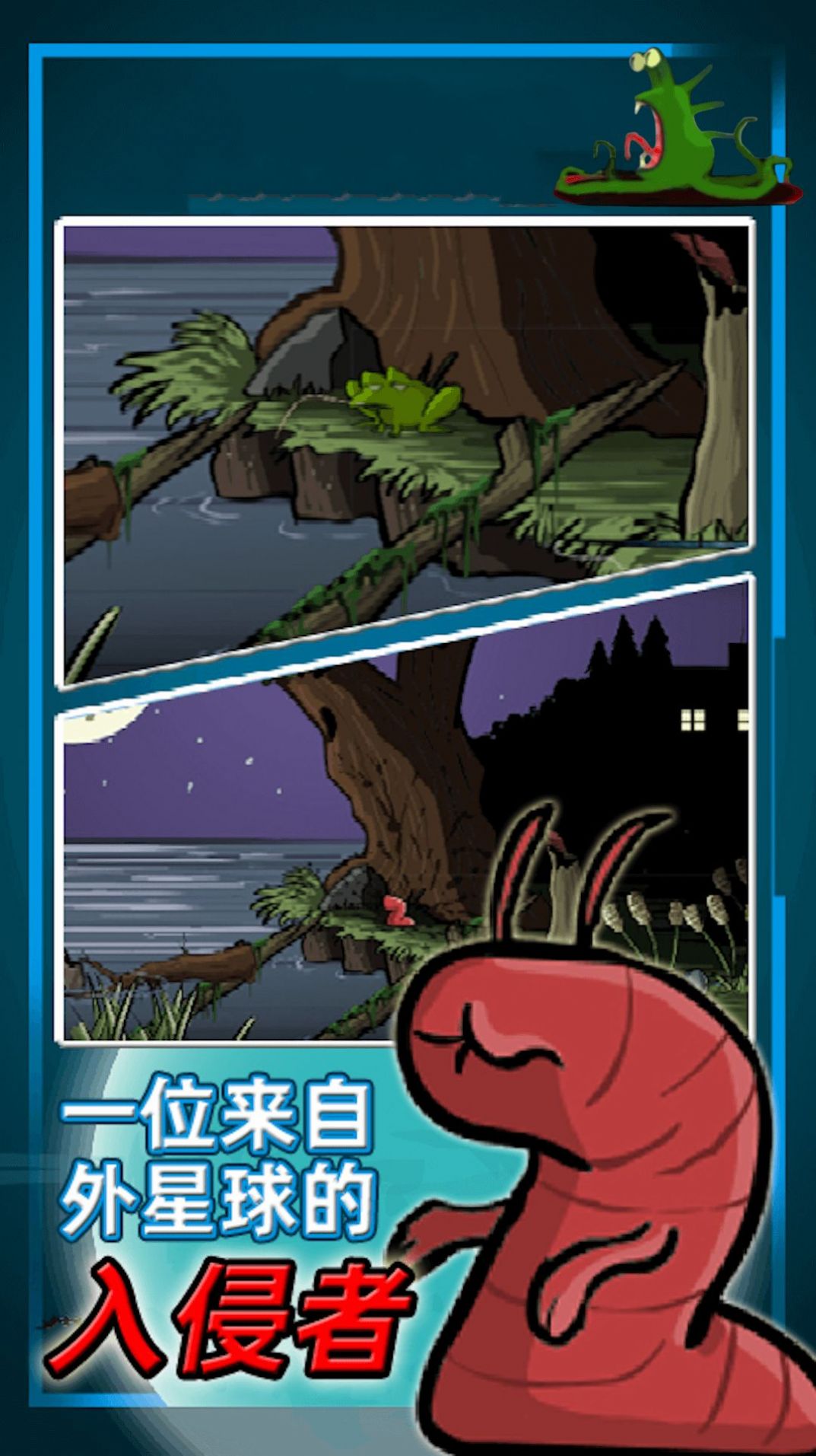 真实星球毁灭破坏模拟app官方版游戏