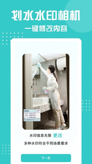 划水水印相机免费版APP