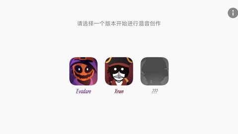 节奏盒子海盗模组改版官方APP游戏