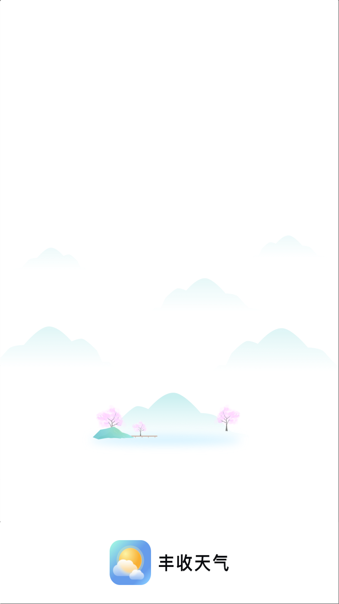 丰收天气预报软件APP