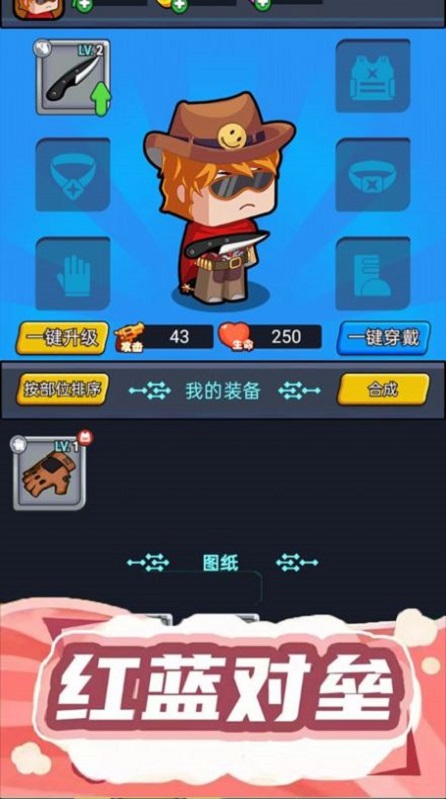 射击我贼溜手机游戏