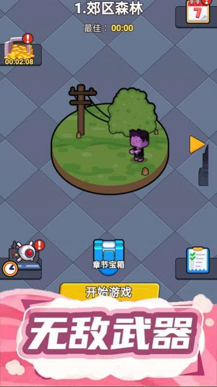 射击我贼溜手机游戏