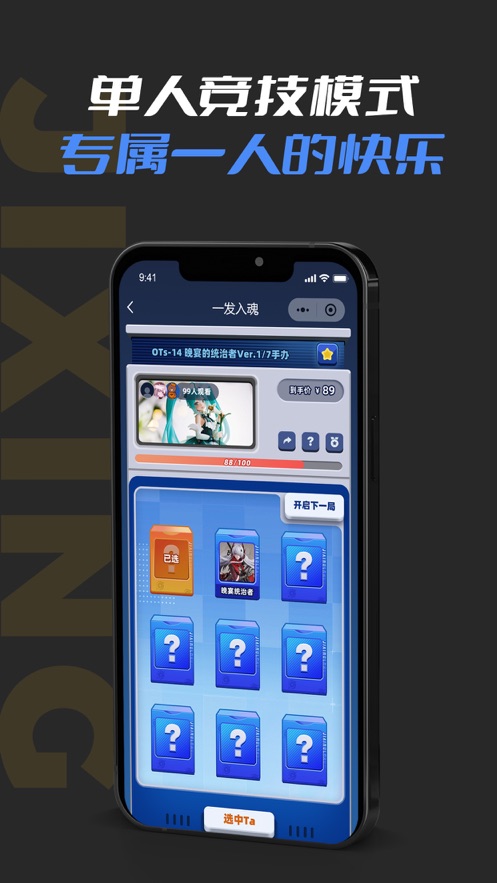 吉星潮玩APP