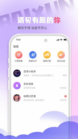 萌鸭相机APP