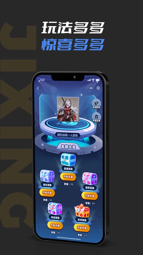 吉星潮玩APP