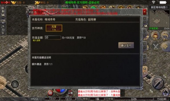 槐域传奇游戏