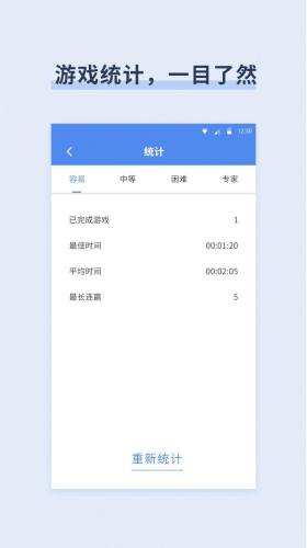 数独数字益智游戏