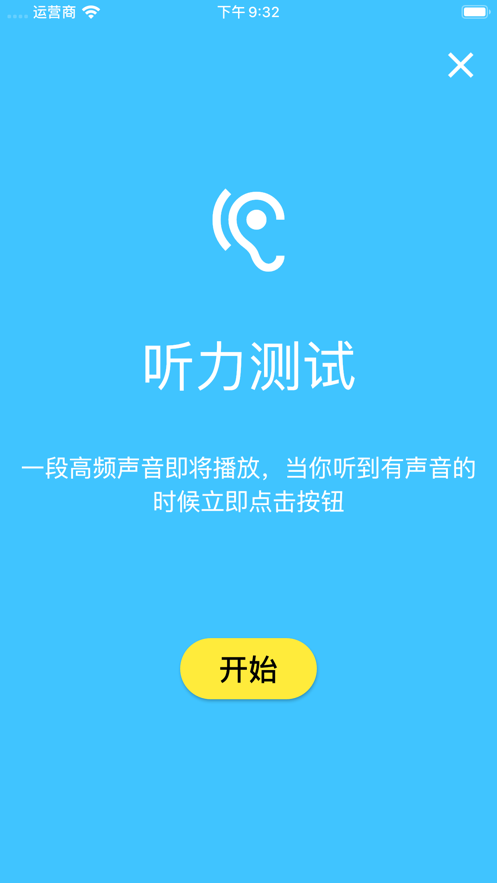 humanbenchmark免费APP