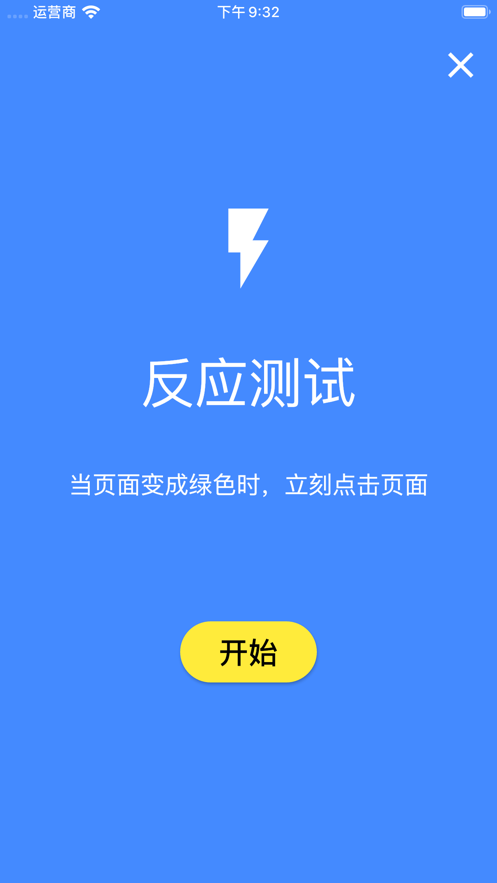 humanbenchmark免费APP