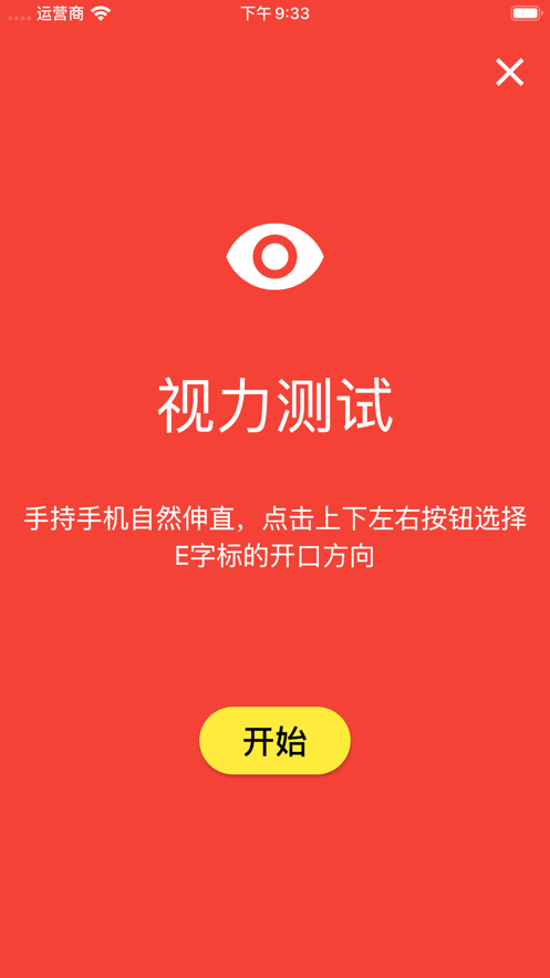 humanbenchmark免费APP