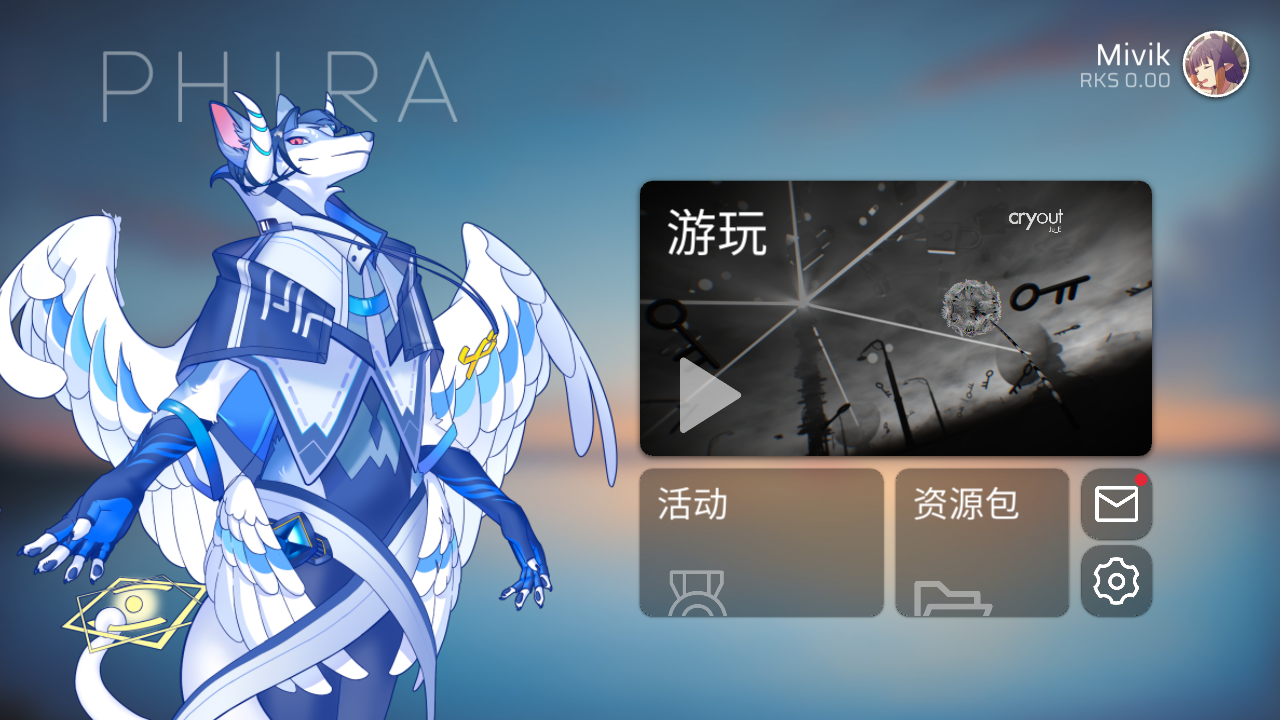 phira自制谱模拟器官方版游戏