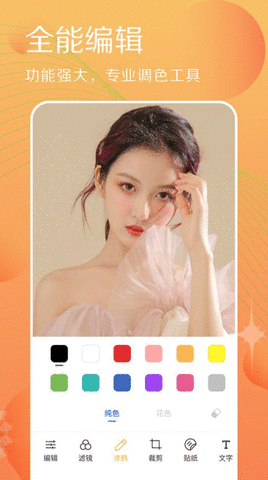 爱上特效app手机版APP