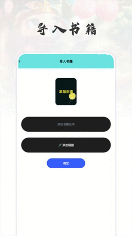 猫番阅读免费APP