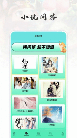 猫番阅读免费APP