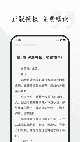 米橙小说免费软件APP