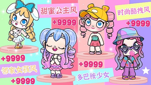 凡达世界少女装扮官方版免费游戏