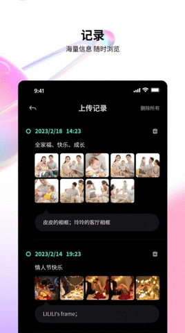 百卓唯相框APP
