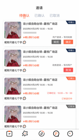 KO台球助教免费APP