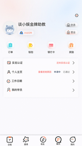 KO台球助教免费APP