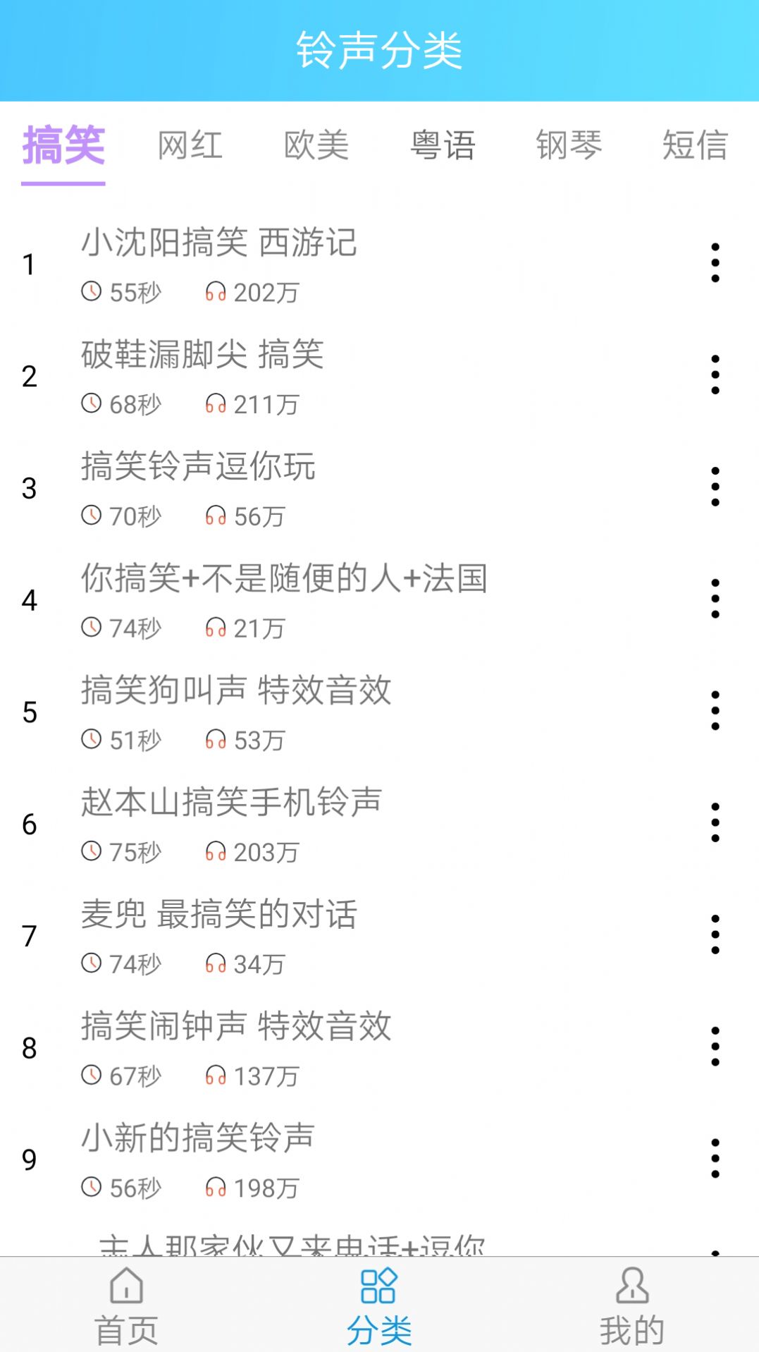 乐怀手机铃声王免费APP