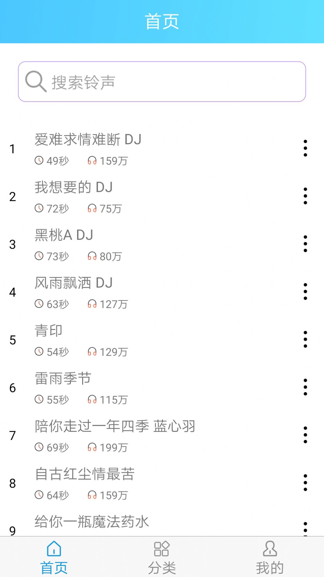 乐怀手机铃声王免费APP