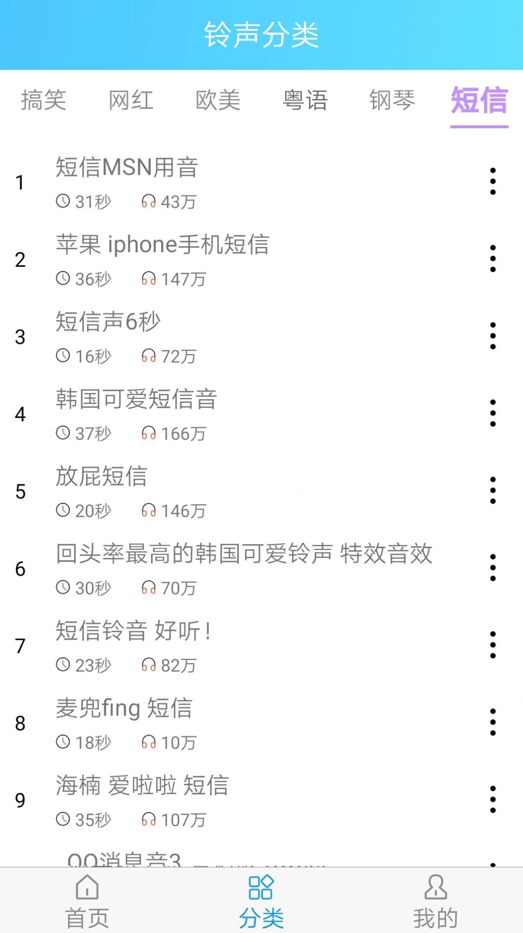 乐怀手机铃声王免费APP