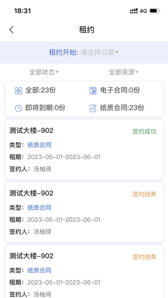 小树窝租房APP